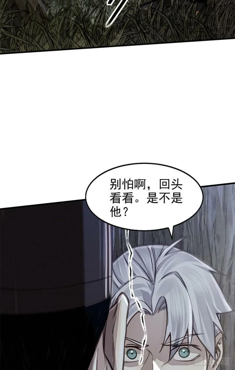 心魔,04 九公子,第15张