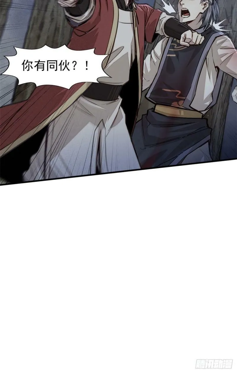 心魔,04 九公子,第17张
