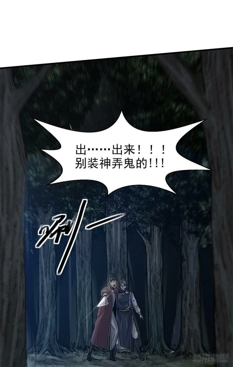 心魔,04 九公子,第18张