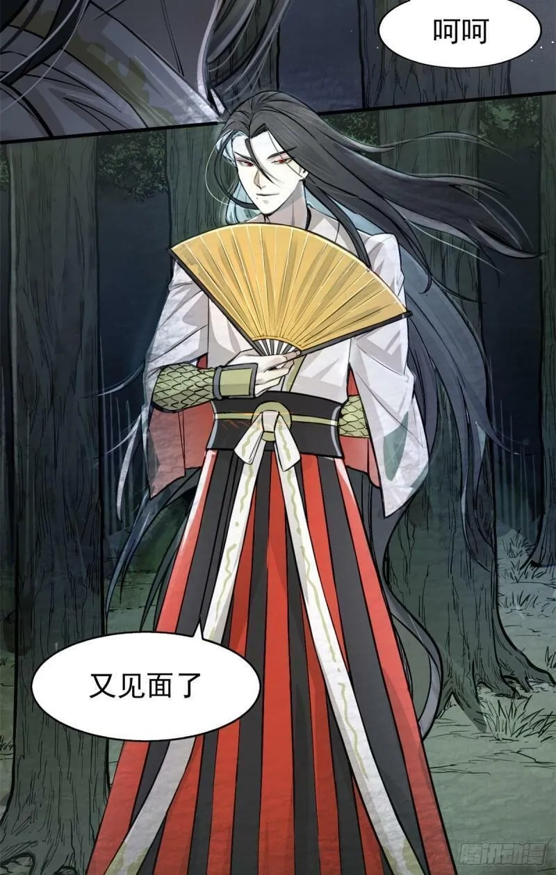 心魔,04 九公子,第20张