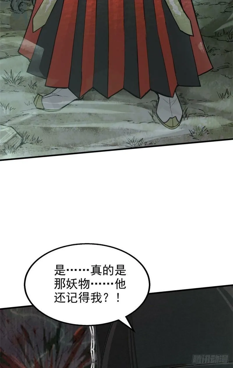 心魔,04 九公子,第21张