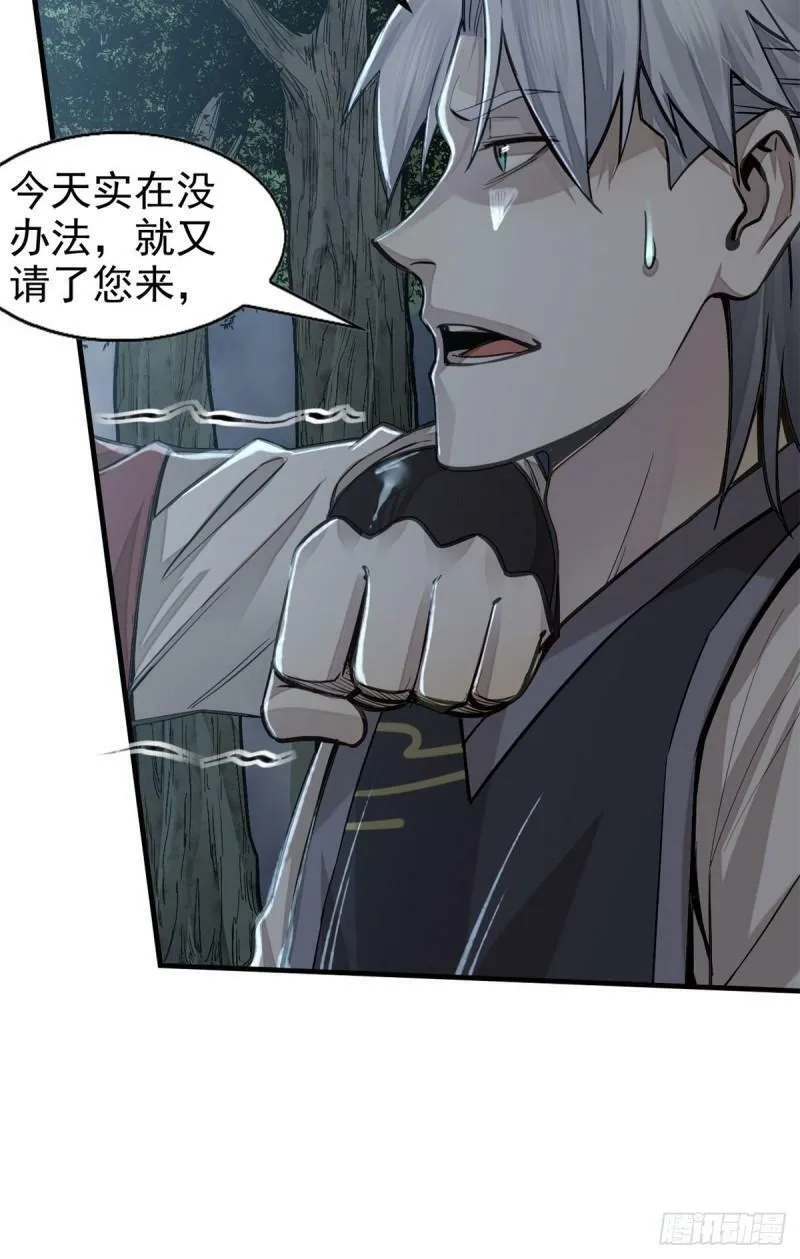 心魔,04 九公子,第23张