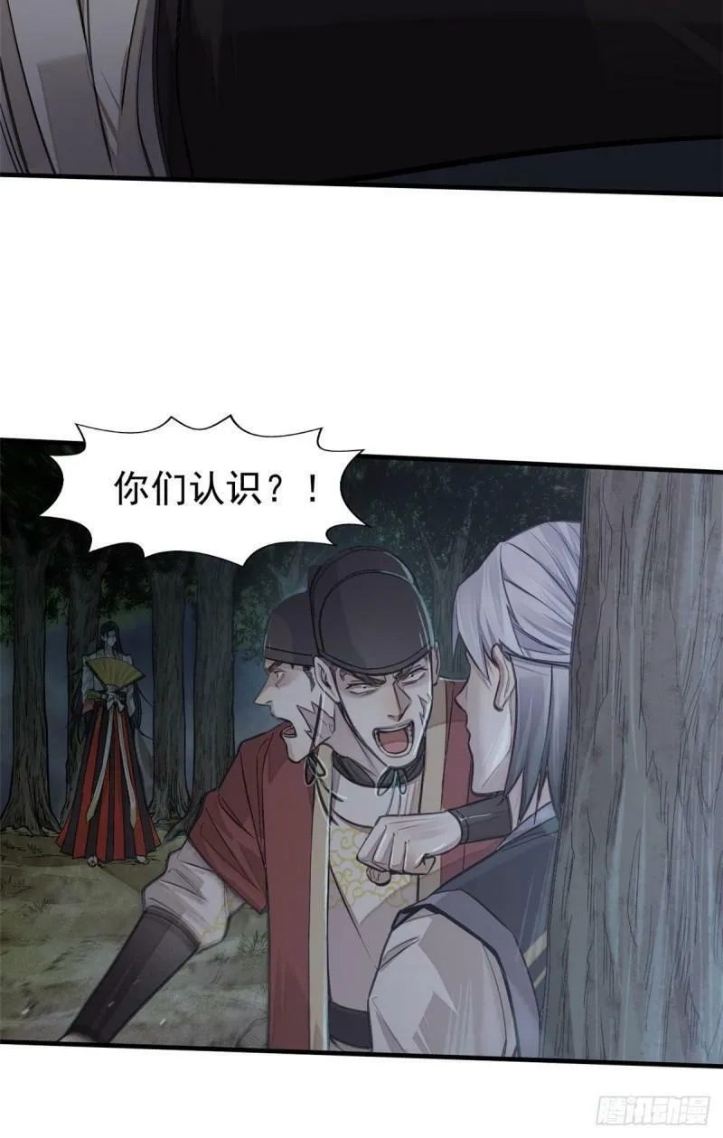 心魔,04 九公子,第25张