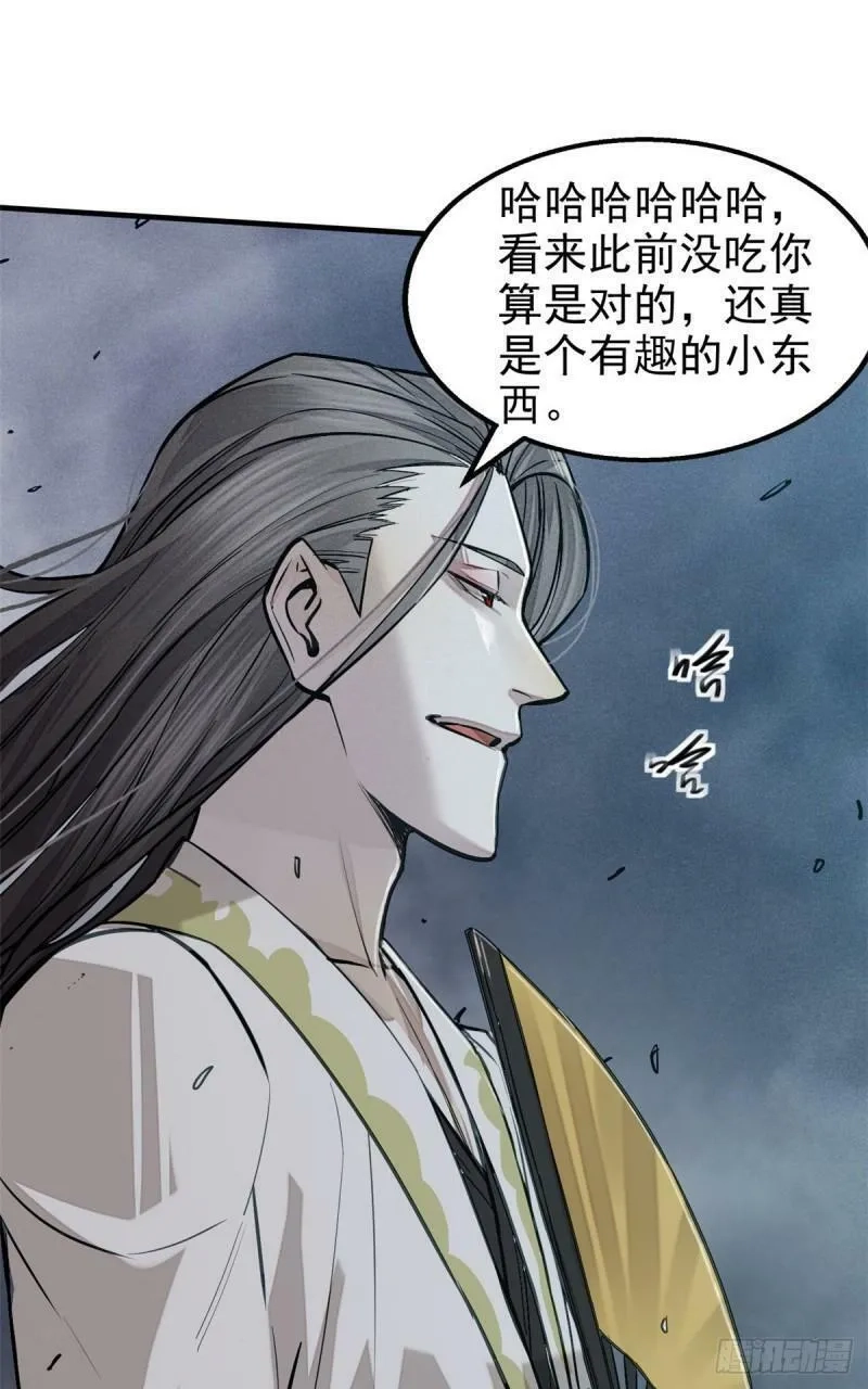 心魔,04 九公子,第26张