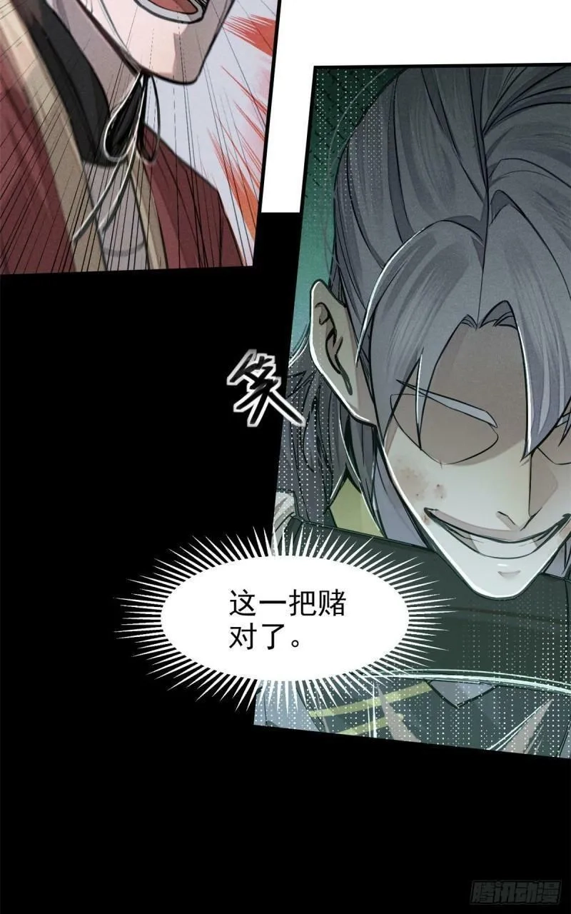 心魔,04 九公子,第29张