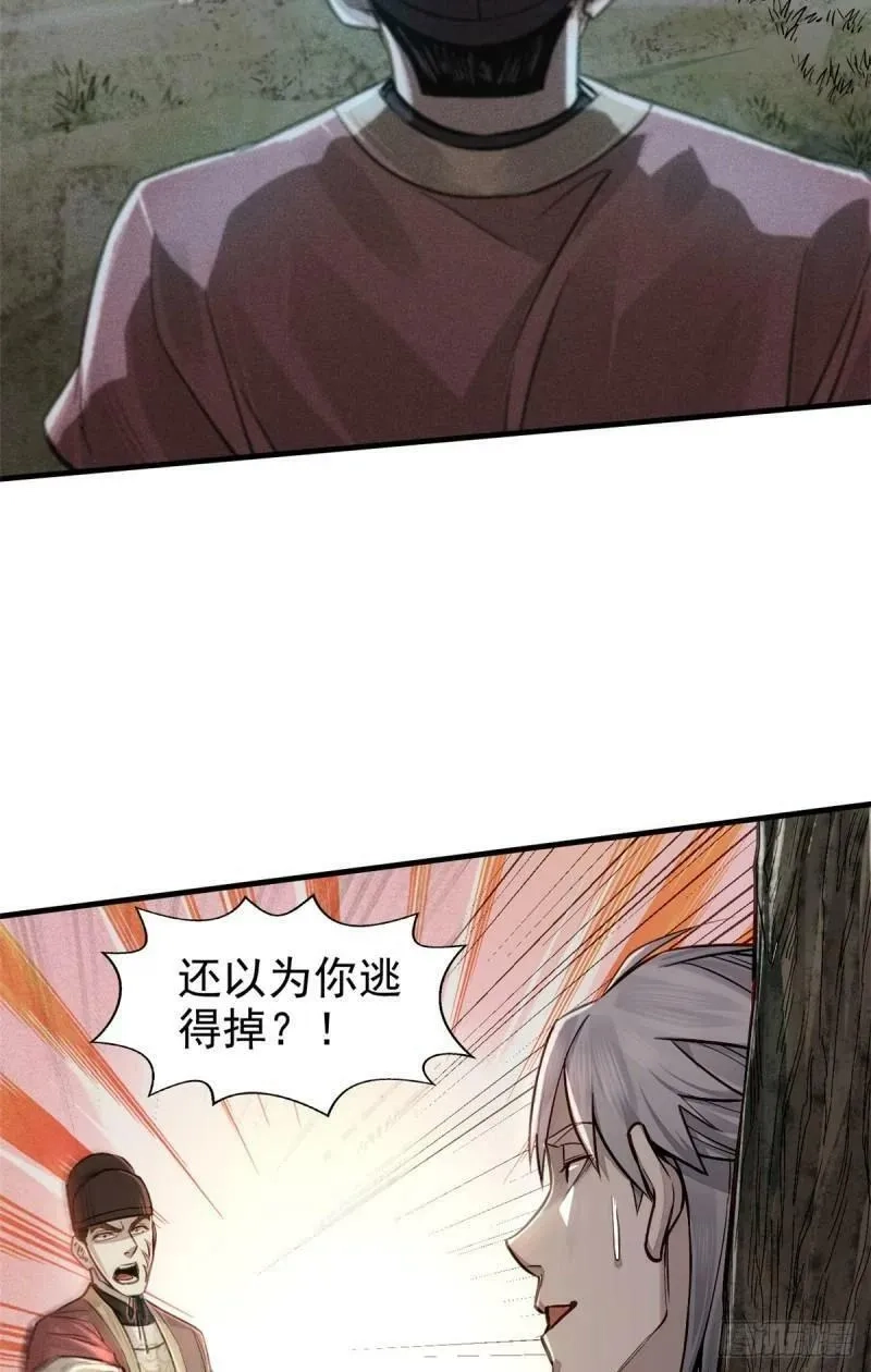 心魔,04 九公子,第3张