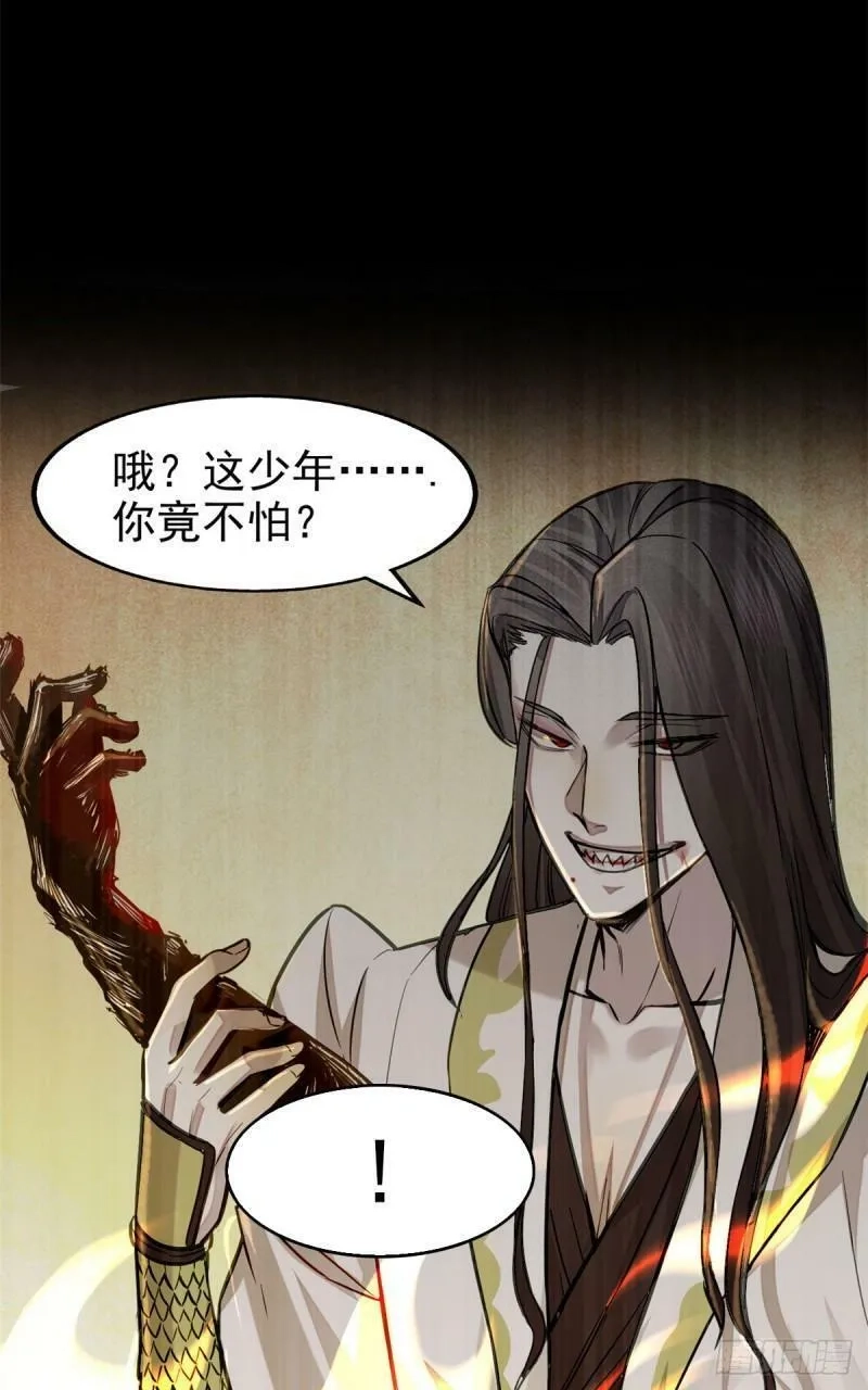 心魔,04 九公子,第30张