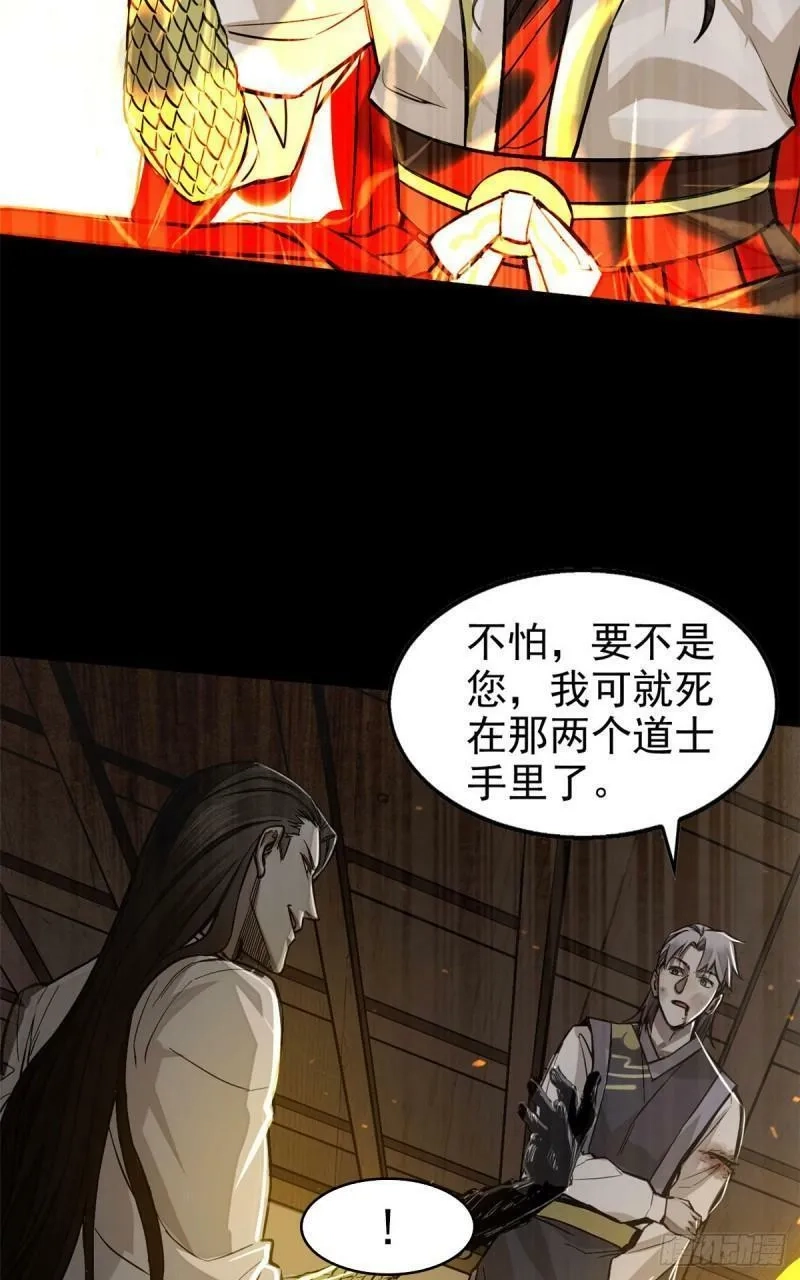 心魔,04 九公子,第31张