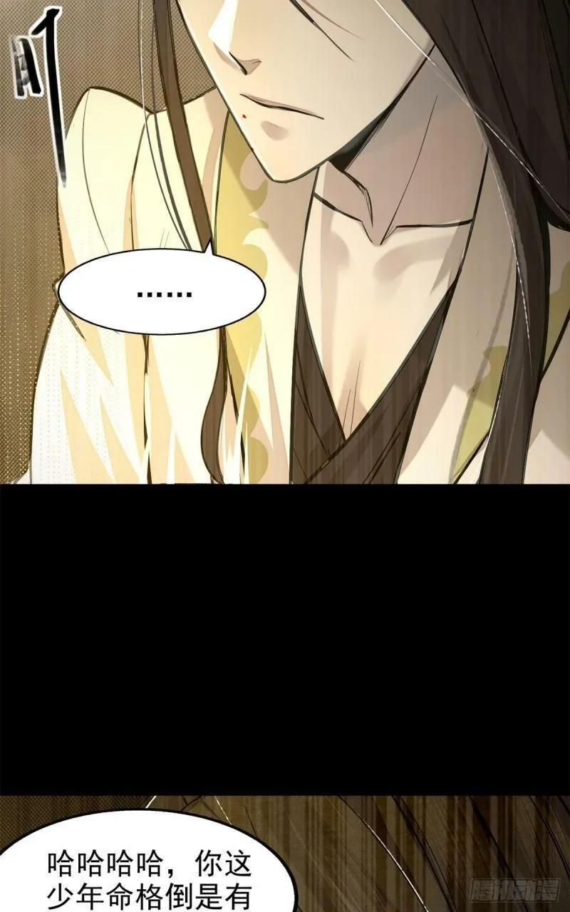 心魔,04 九公子,第33张