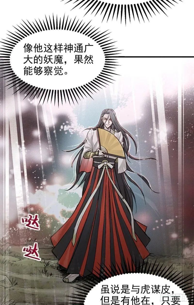 心魔,04 九公子,第36张