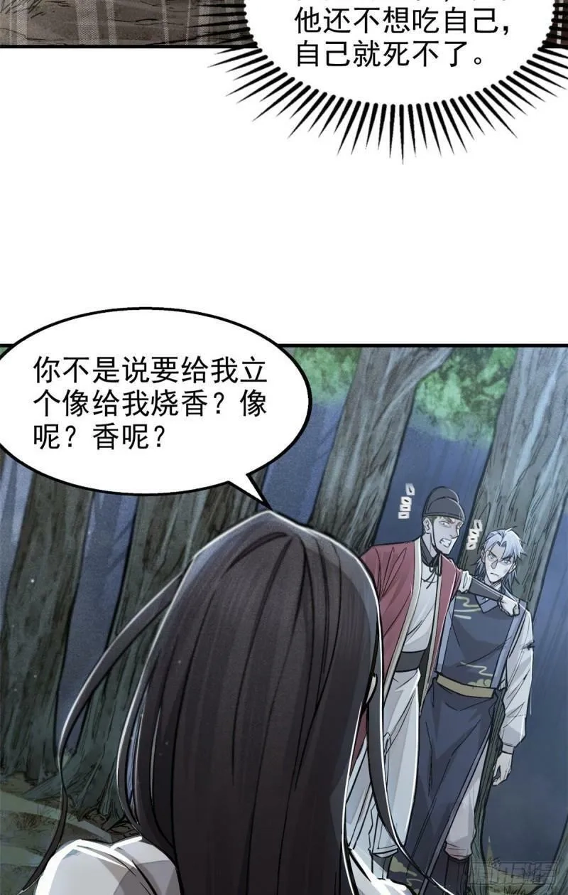 心魔,04 九公子,第37张