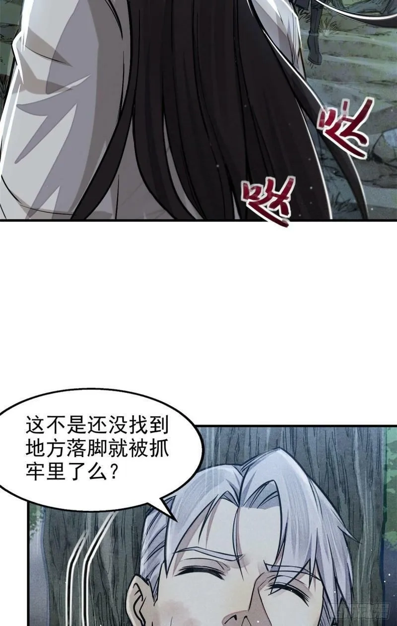 心魔,04 九公子,第38张