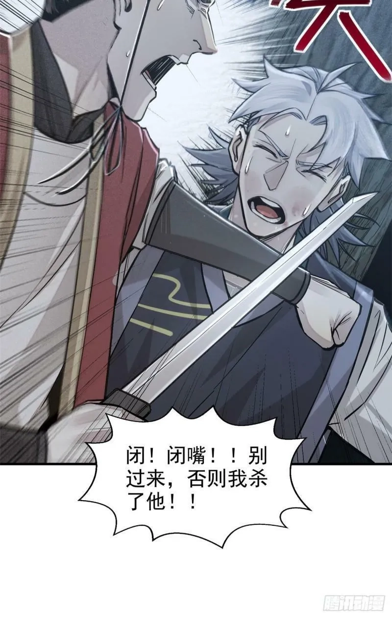 心魔,04 九公子,第40张
