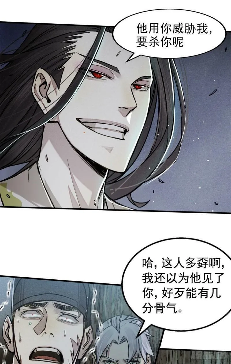 心魔,04 九公子,第41张