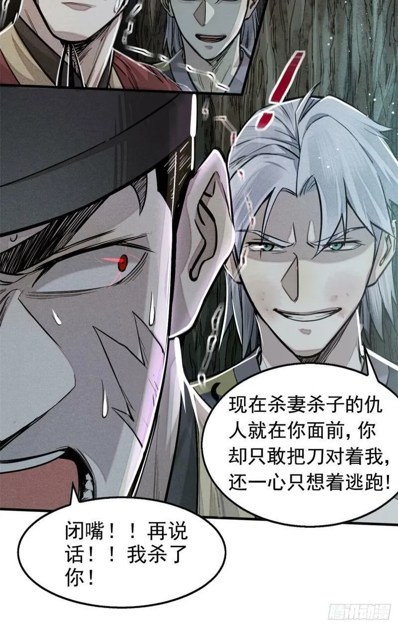 心魔,04 九公子,第42张