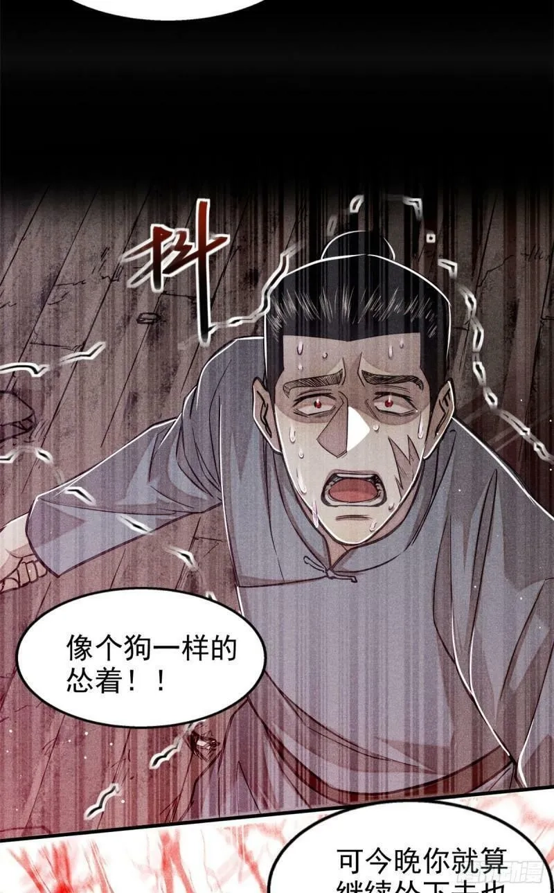 心魔,04 九公子,第44张