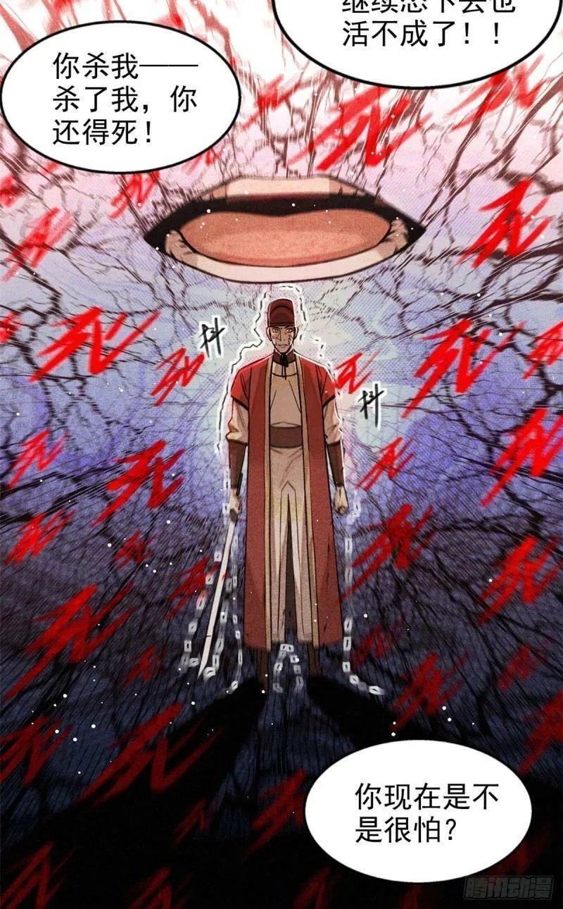 心魔,04 九公子,第45张