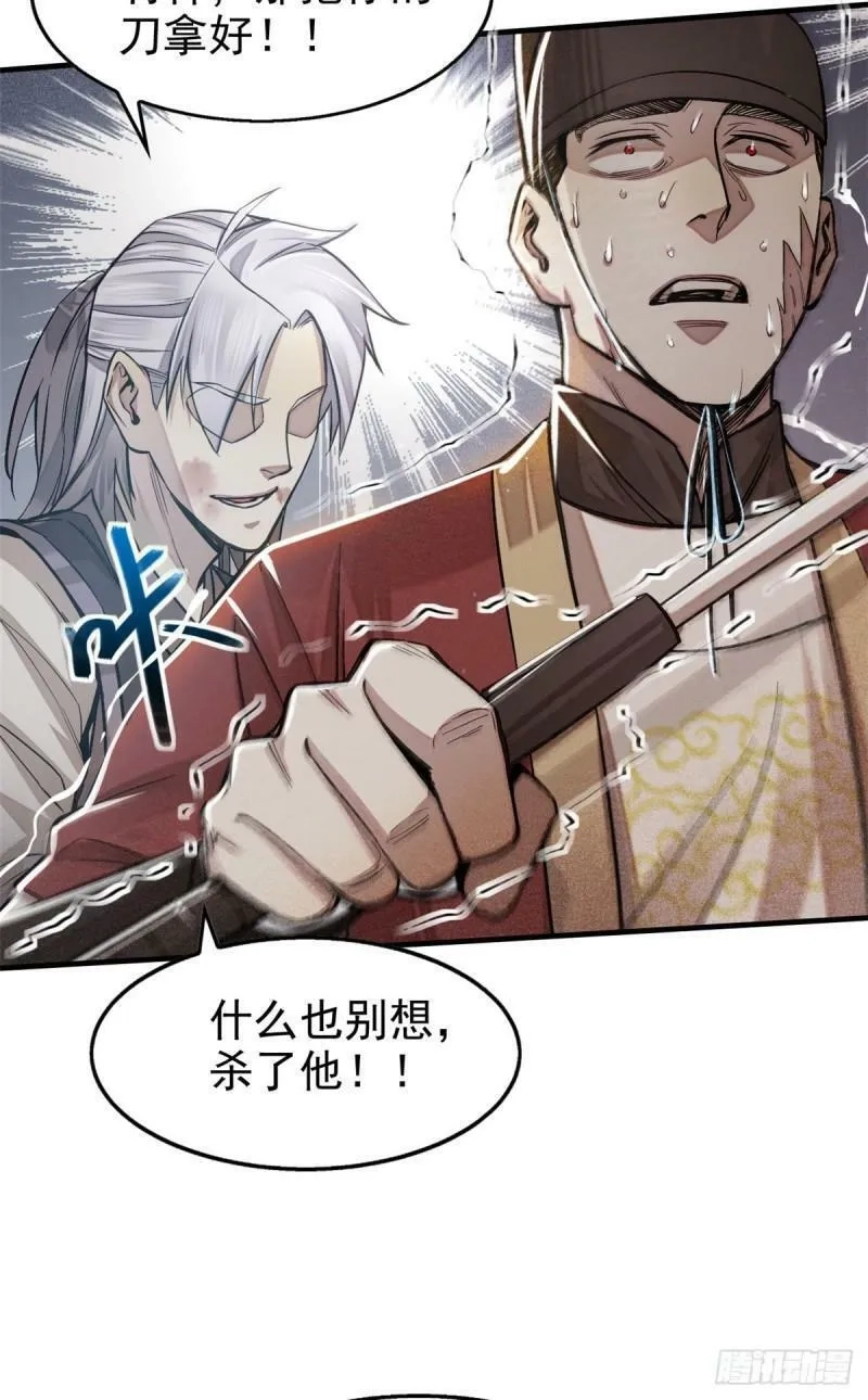 心魔,04 九公子,第47张