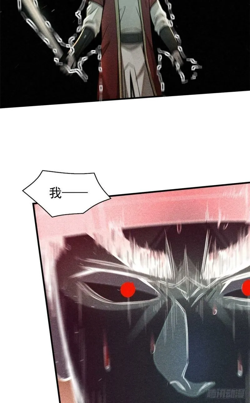 心魔,04 九公子,第49张