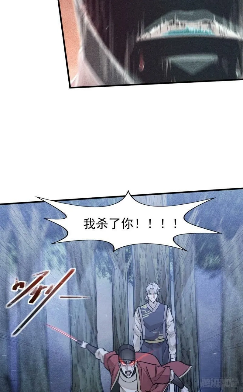 心魔,04 九公子,第50张