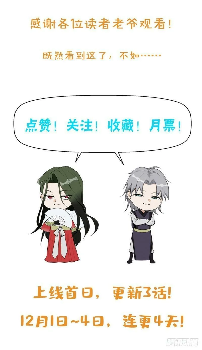 心魔,04 九公子,第52张