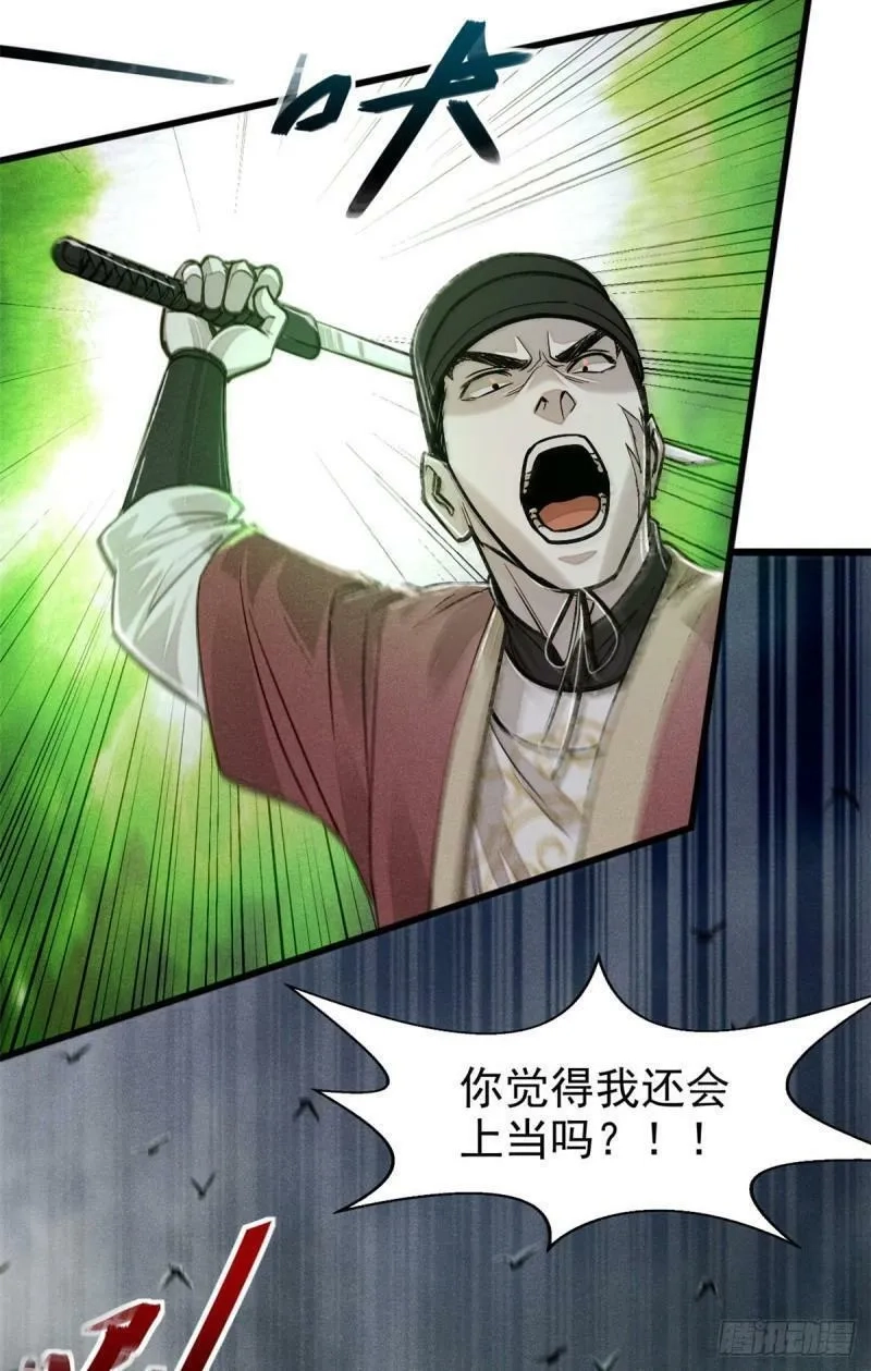 心魔,04 九公子,第6张
