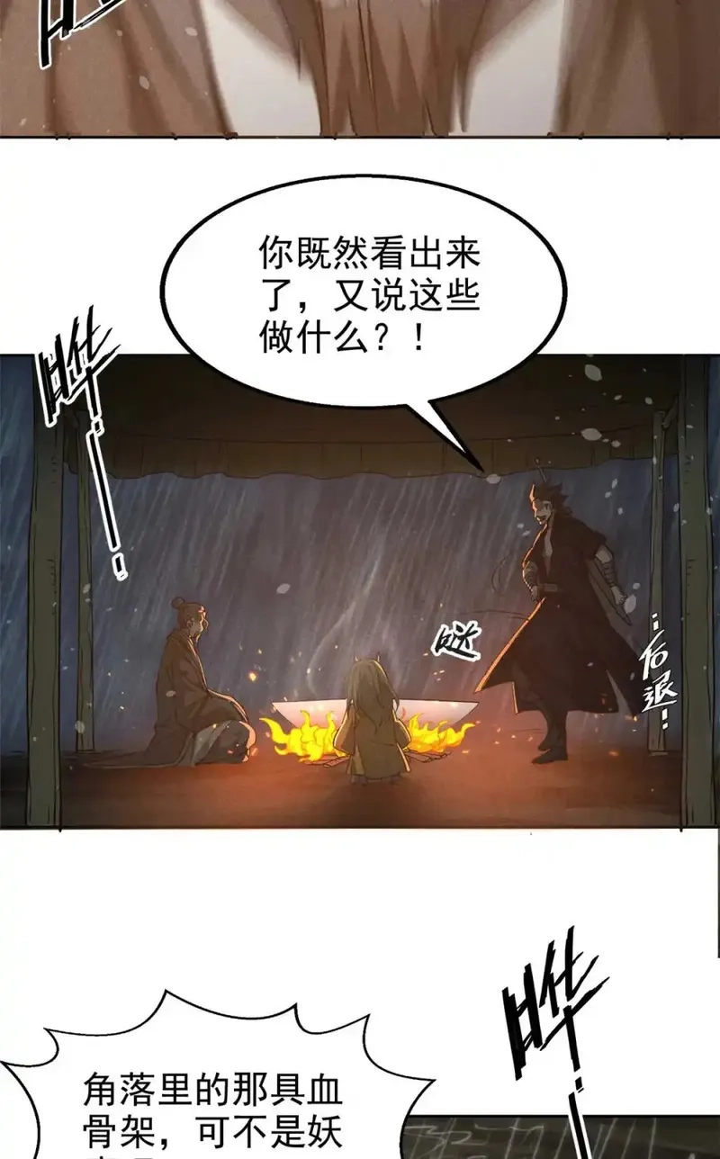 心魔,143 六欲,第10张