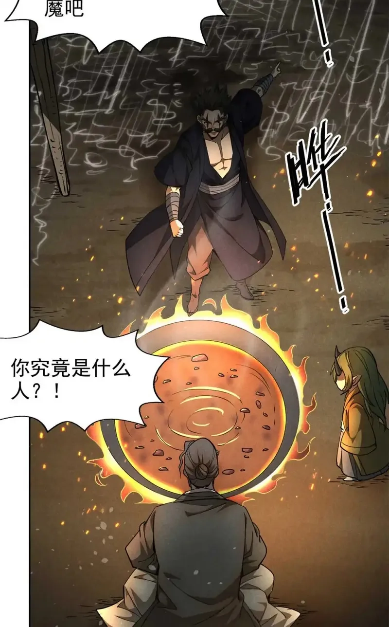 心魔,143 六欲,第11张
