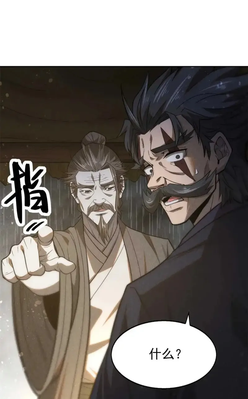 心魔,143 六欲,第15张