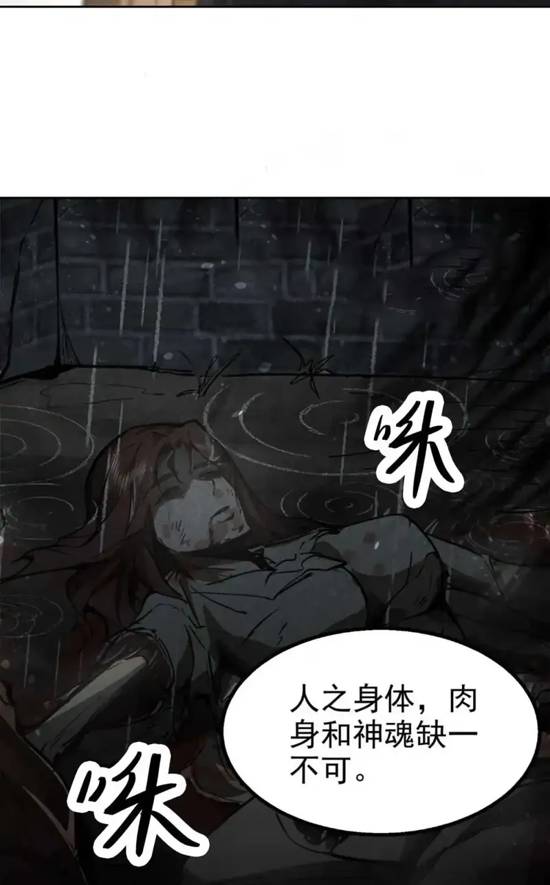 心魔,143 六欲,第16张