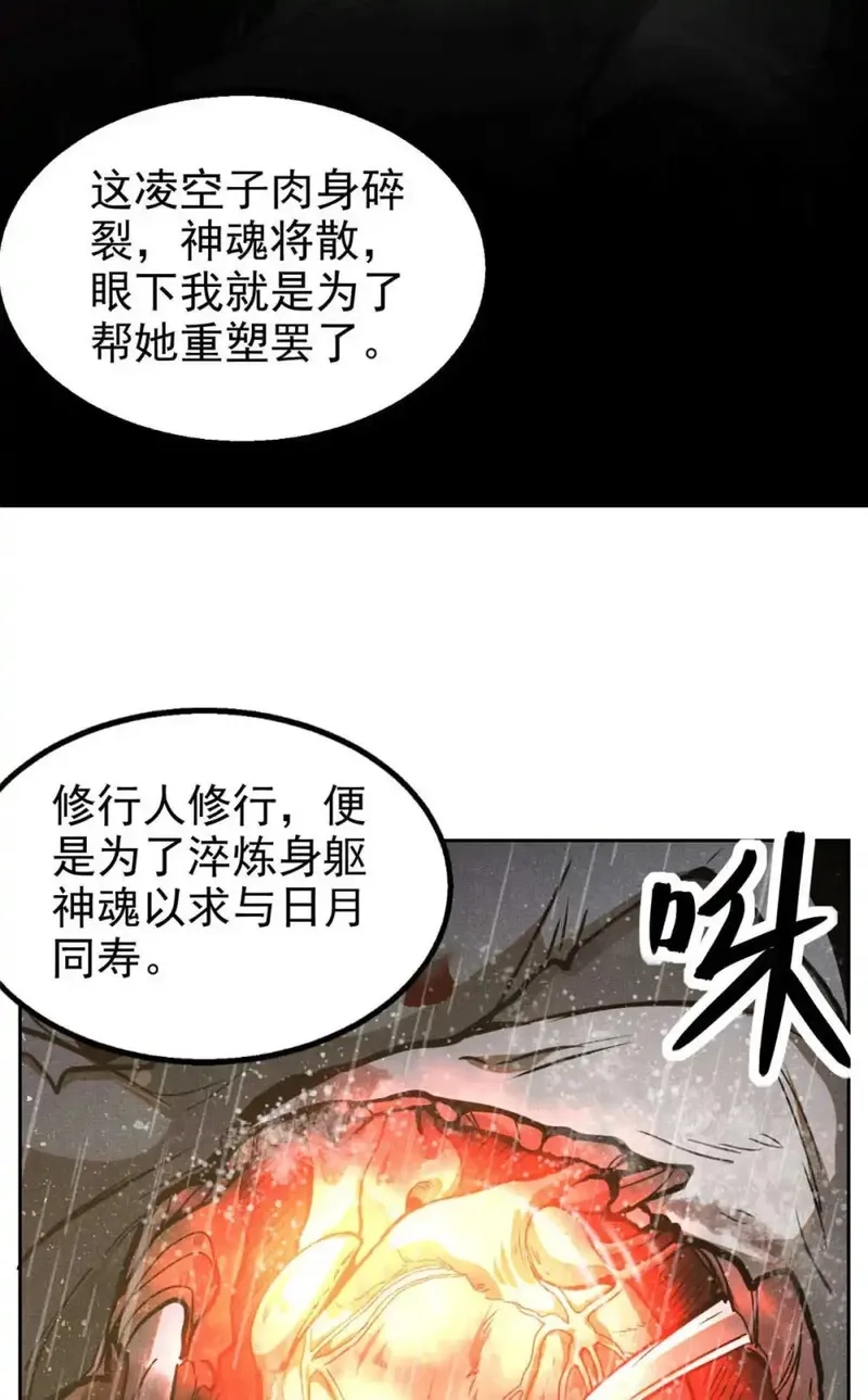心魔,143 六欲,第17张