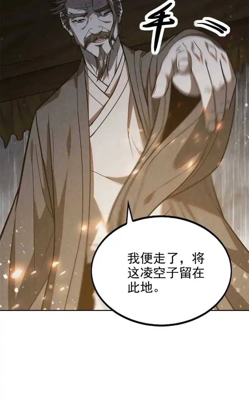心魔,143 六欲,第27张