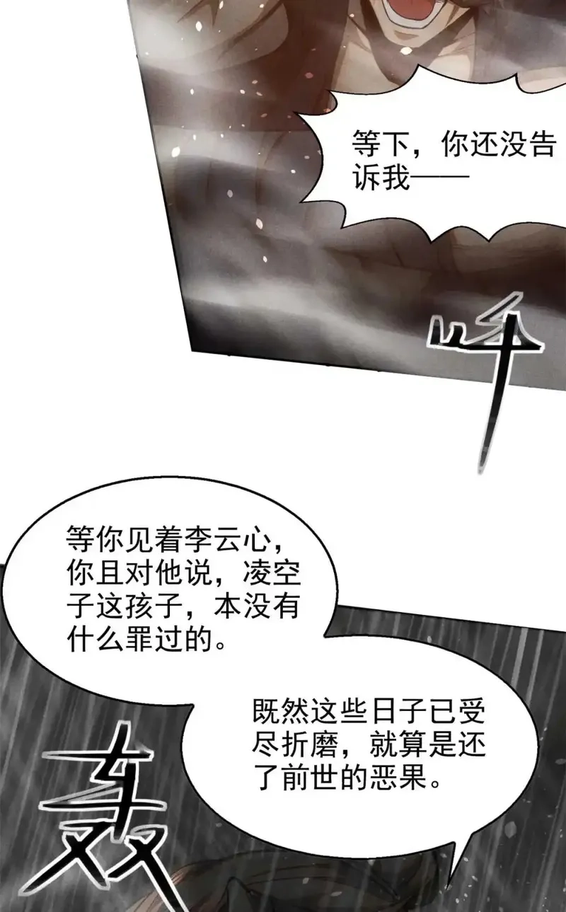 心魔,143 六欲,第30张