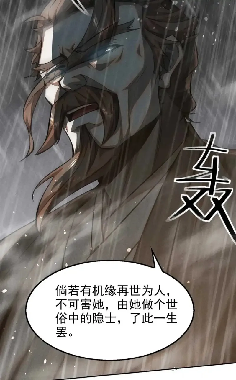 心魔,143 六欲,第31张