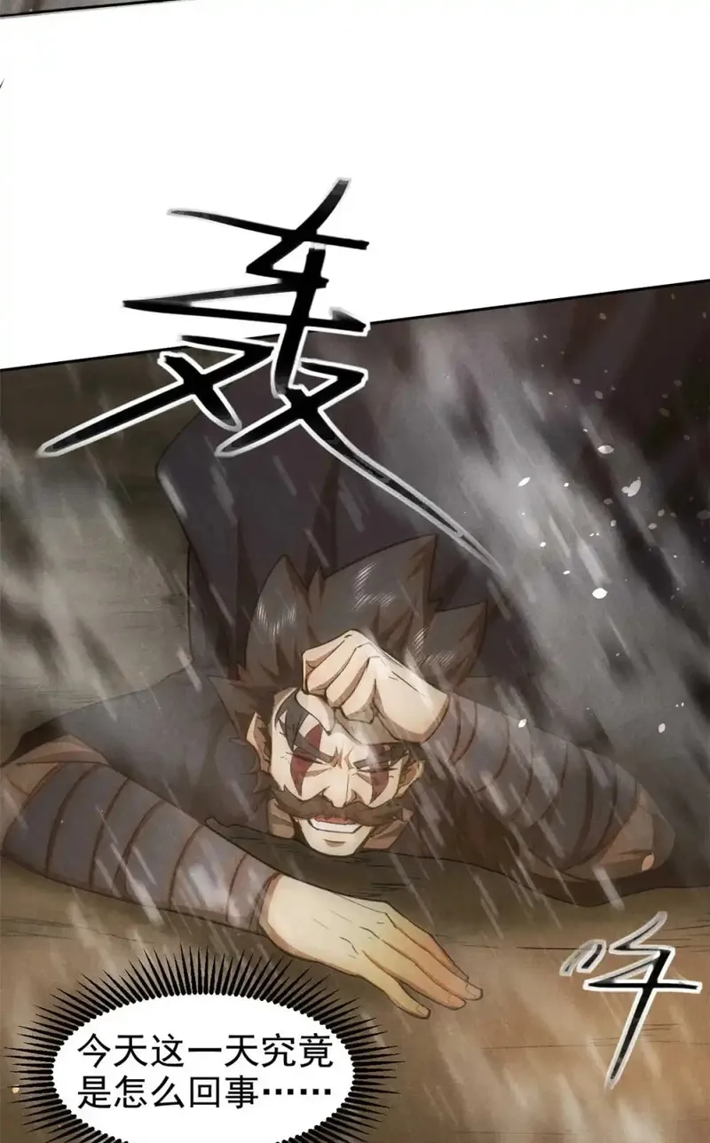 心魔,143 六欲,第32张