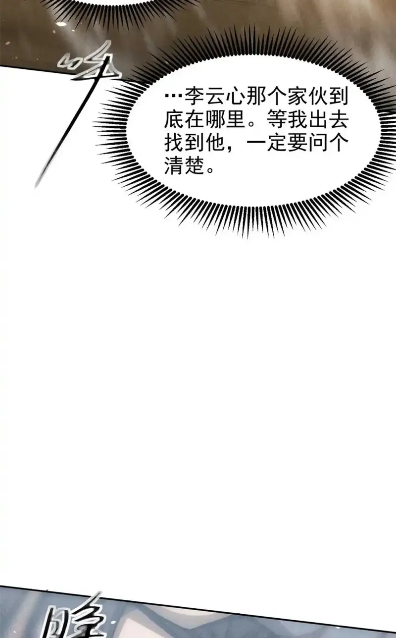 心魔,143 六欲,第33张