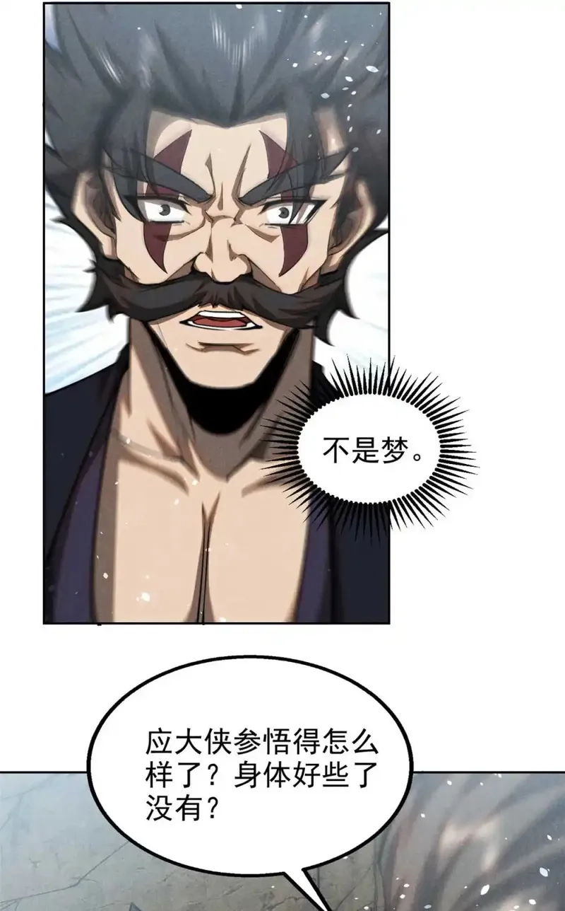 心魔,143 六欲,第39张