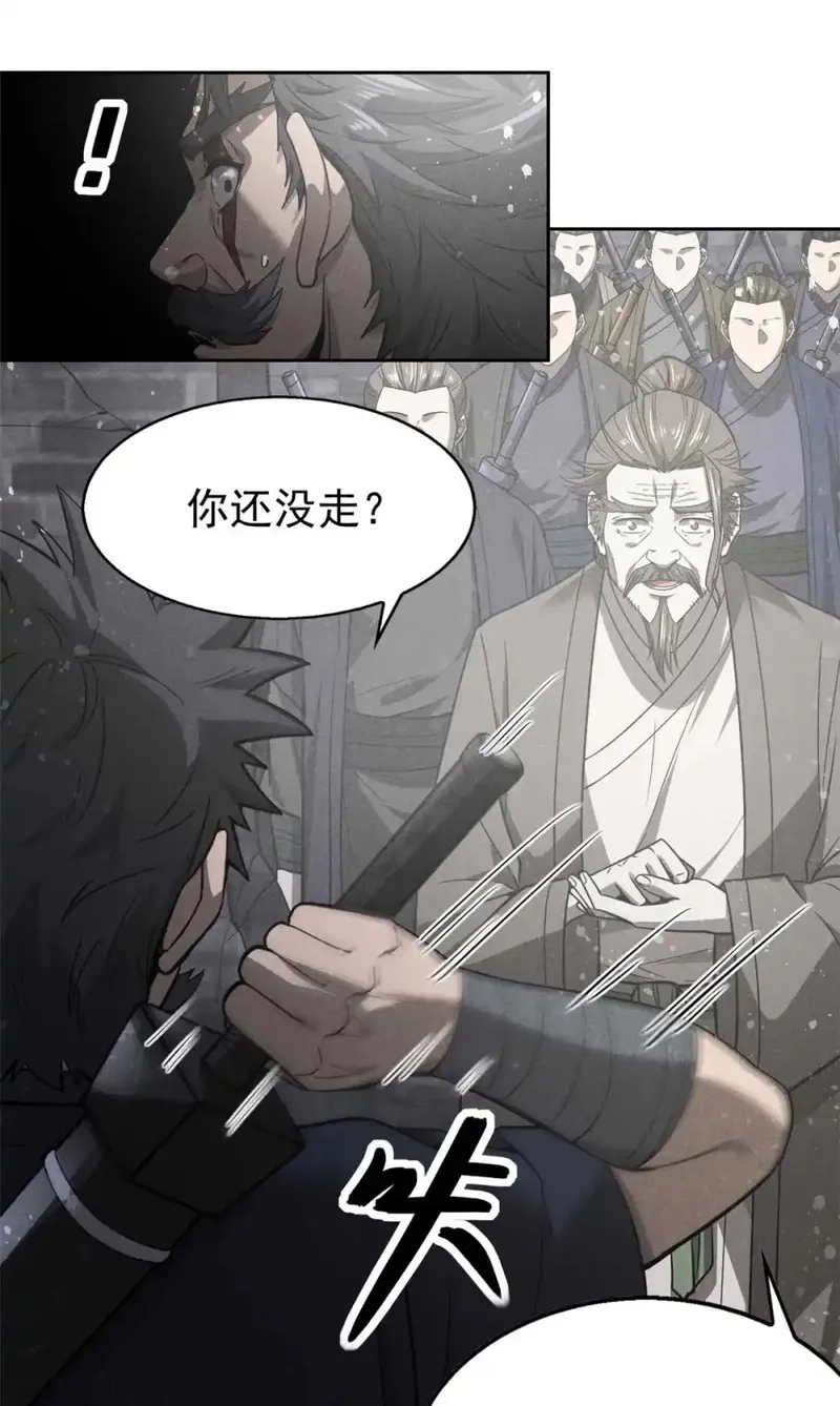 心魔,143 六欲,第41张