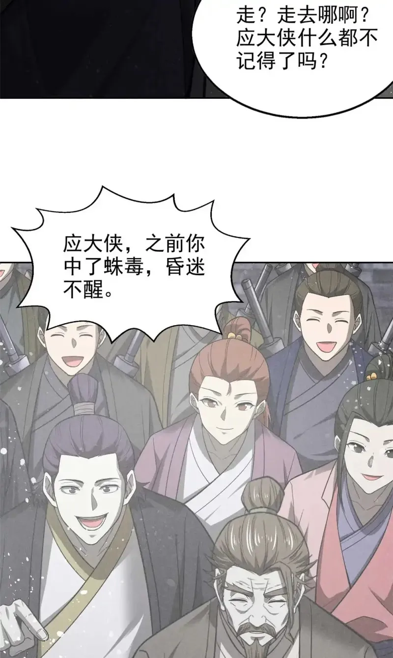 心魔,143 六欲,第42张