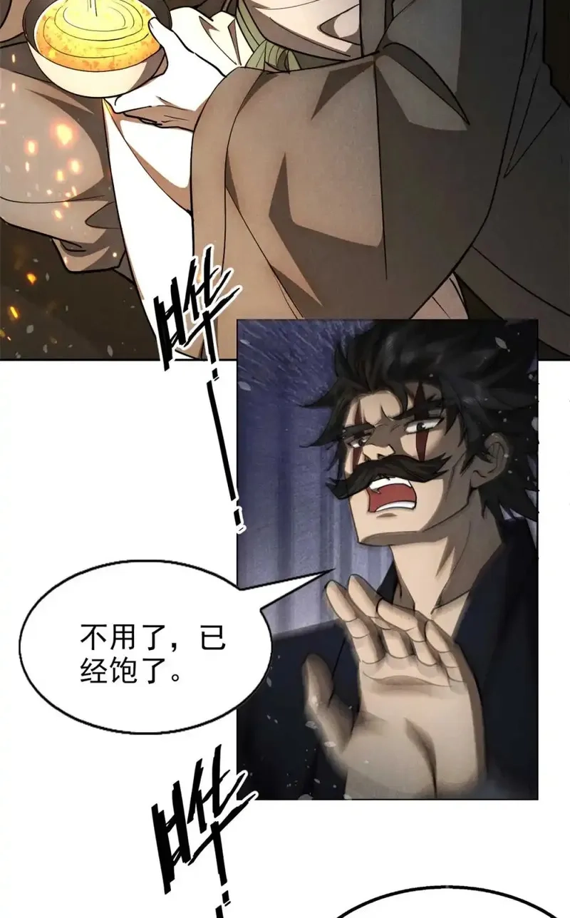 心魔,143 六欲,第5张