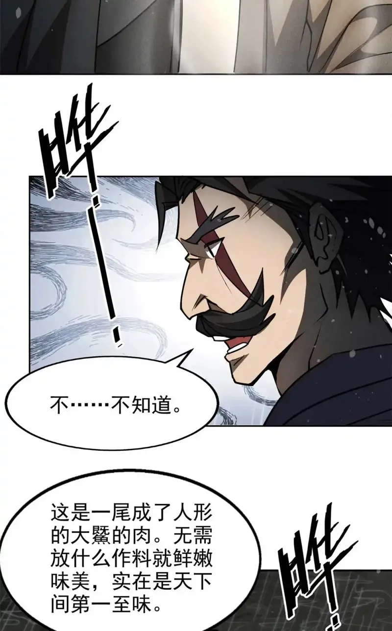 心魔,143 六欲,第7张