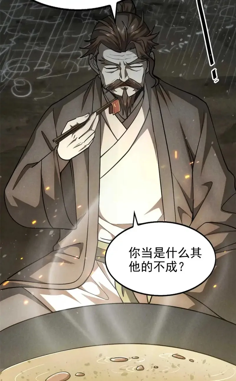 心魔,143 六欲,第8张