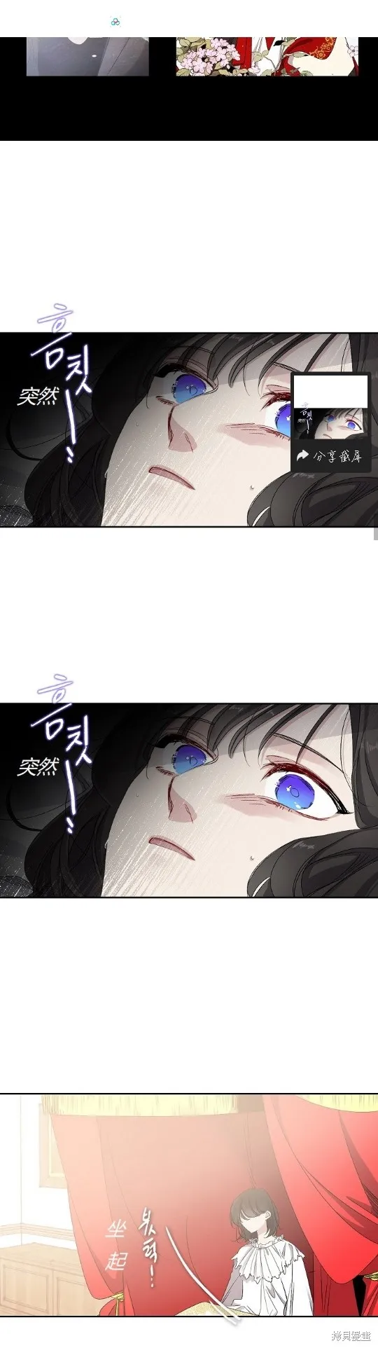 暴君的初恋,第009话,第10张