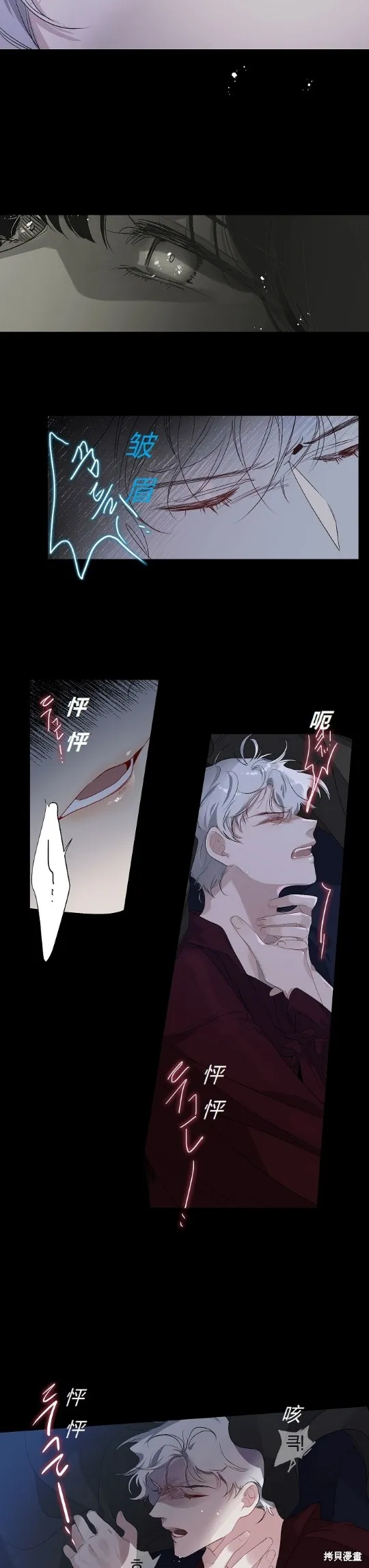 暴君的初恋,第009话,第7张