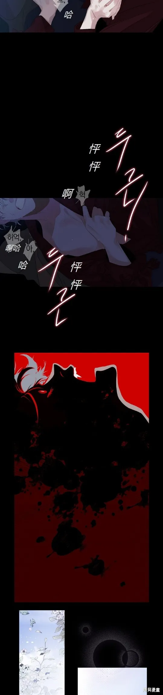 暴君的初恋,第009话,第8张