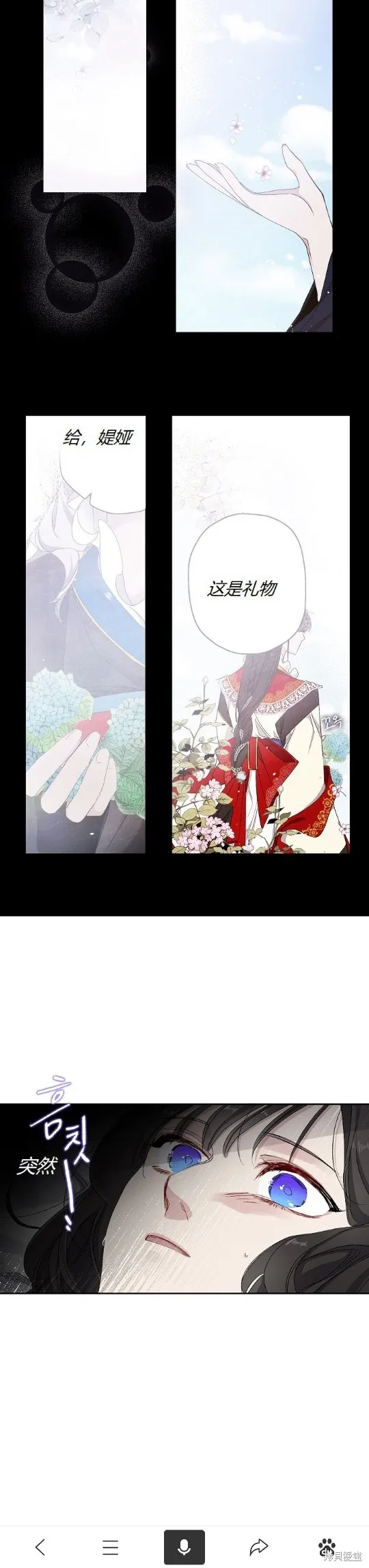 暴君的初恋,第009话,第9张