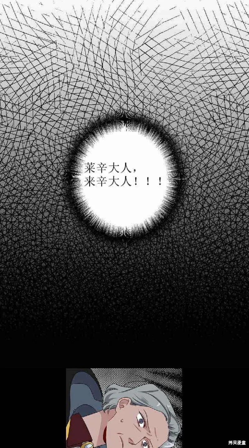 暴君的初恋,第010话,第11张