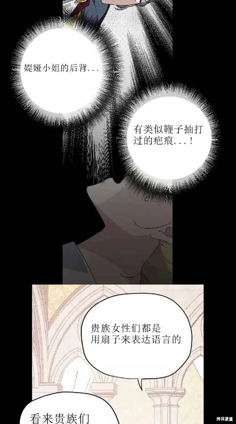 暴君的初恋,第010话,第12张