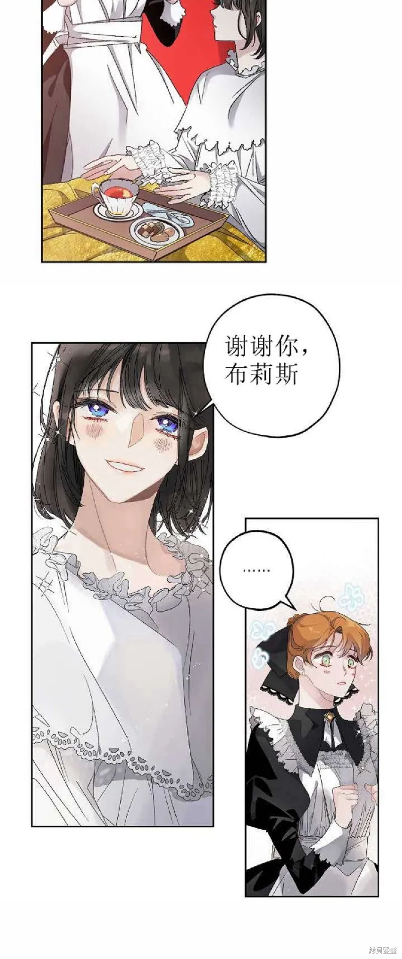 暴君的初恋,第010话,第20张