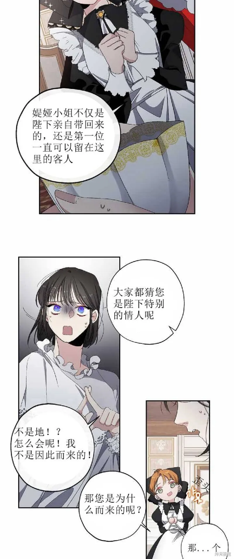 暴君的初恋,第010话,第23张